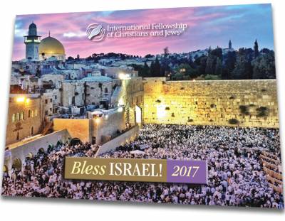 Request Free 2017 Bless Israel Calendar